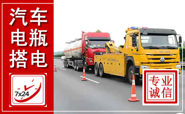 东昌府吊车,汽车救援吊车电话