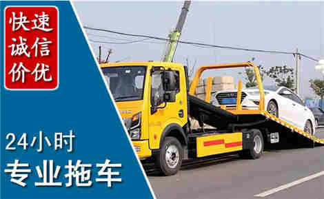 东昌府拖车救援场景与案例
