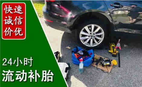 东昌府流动补胎场景与案例