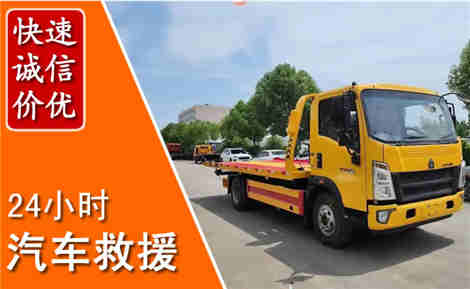 东昌府从六月东昌府连续暴雨，解析2026年夏季东昌府汽车救援全新行业特点