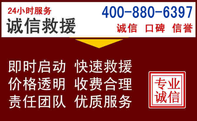 东昌府汽车救援 东昌府汽车救援